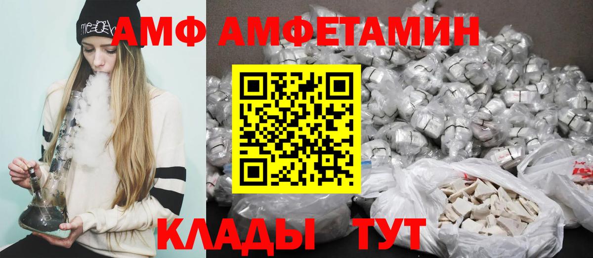 Амфетамин Premium Кашира