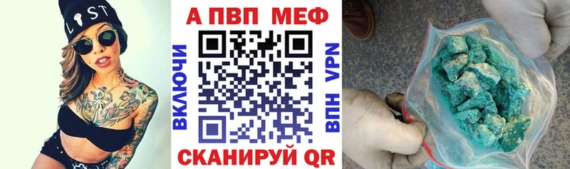 A-PVP СК КРИС  как найти закладки  Кашира 