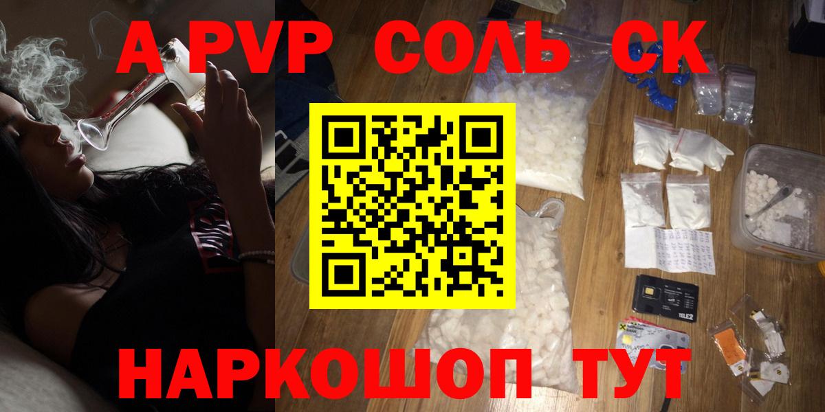 Alfa_PVP мука  Вход с VPN  Кашира  A-PVP СК  сколько стоит  APVP VHQ 