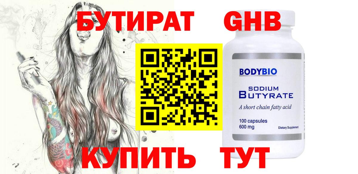 Кашира  Бутират оксана  БУТИРАТ  Вход с VPN 