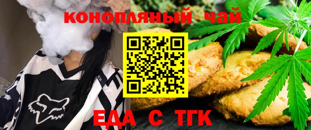 Canna-Cookies конопля  Вход с VPN  Кашира 