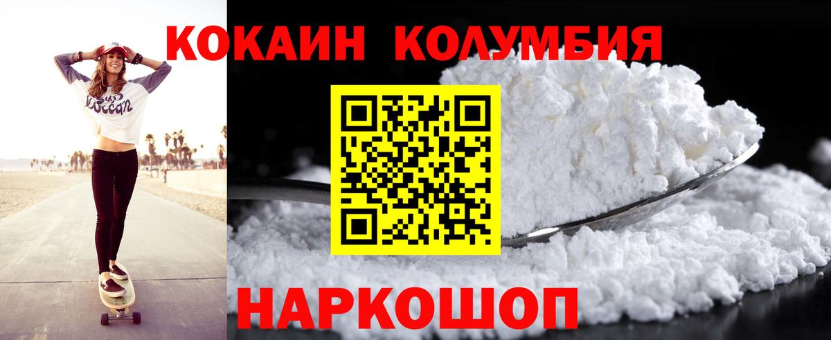 COCAIN Перу Кашира
