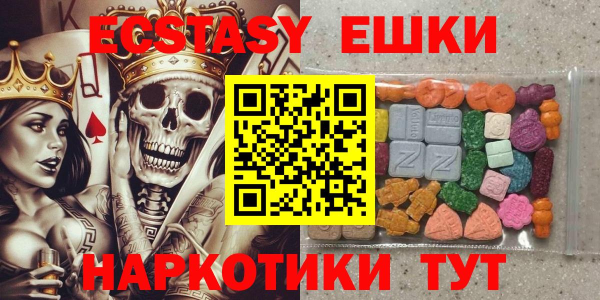 ЭКСТАЗИ  ЭКСТАЗИ Punisher  Вход с VPN  Кашира 