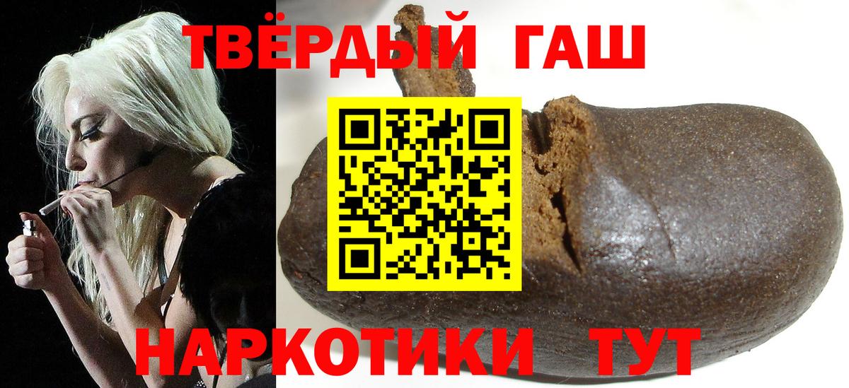 ГАШ VHQ  ГАШ  Гашиш hashish  где найти   Вход с VPN  Кашира 