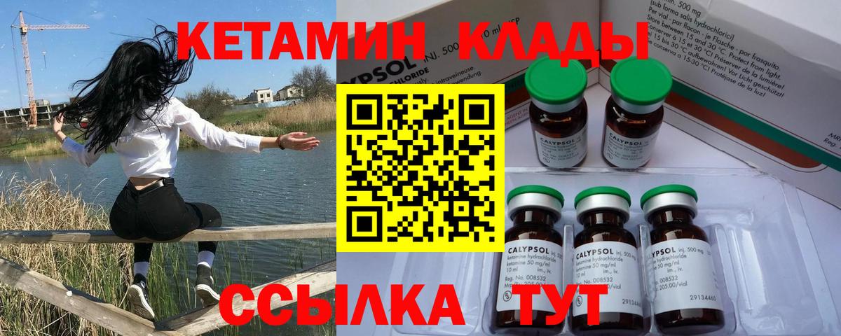 Кетамин VHQ  Кетамин ketamine  Кашира  Вход с VPN 