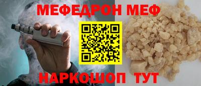 мефедрон Изобильный