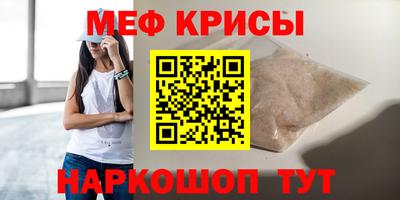 мефедрон Изобильный