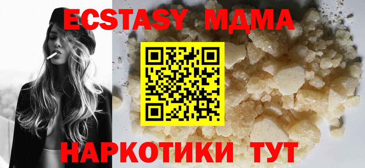 MDMA молли  MDMA VHQ  Кашира  Вход с VPN 