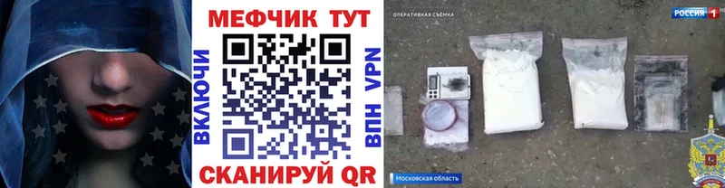 Меф кристаллы  Кашира 