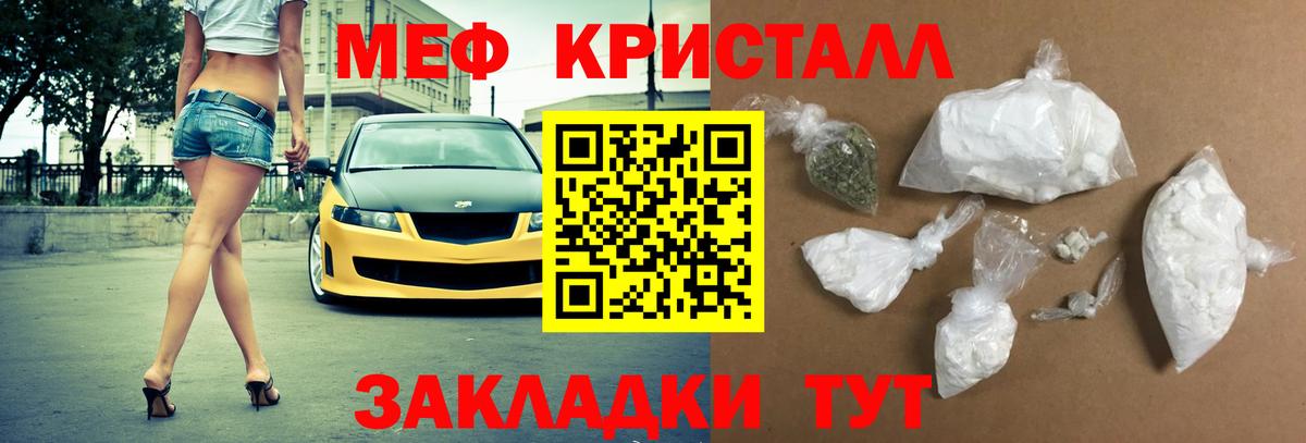 МЯУ-МЯУ  МЯУ-МЯУ  Мефедрон кристаллы  Вход с VPN  mega как зайти  Мефедрон 4 MMC  Кашира 