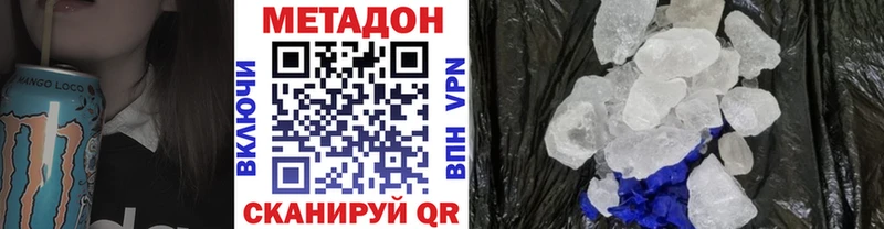 МЕТАДОН VHQ  Кашира 