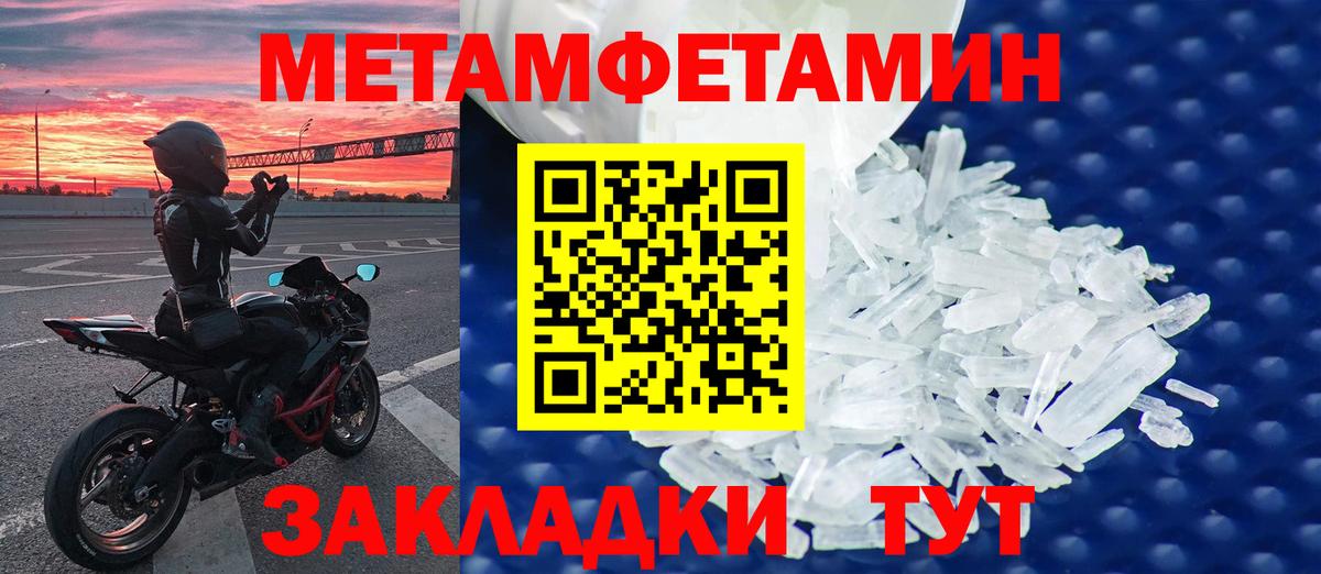 Метамфетамин Декстрометамфетамин 99.9%  Метамфетамин Декстрометамфетамин 99.9%  Вход с VPN  Кашира 