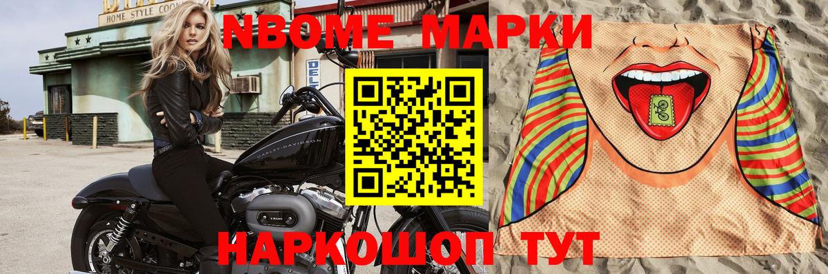 Наркотические марки 1,5мг  Вход с VPN  Кашира 